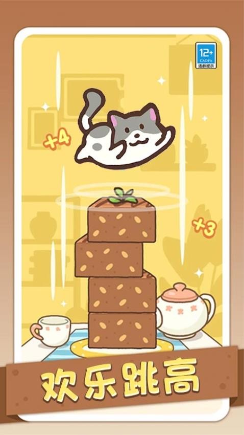 萌宠来跳高手机版下载