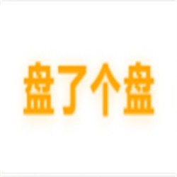 盘了个盘安卓版下载v1.0