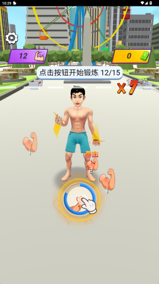 大力神巨人官方版