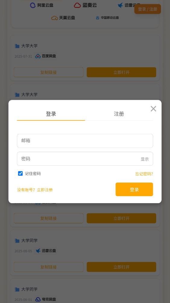 盘了个盘app下载