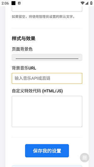 全屏代码弹屏表白app下载