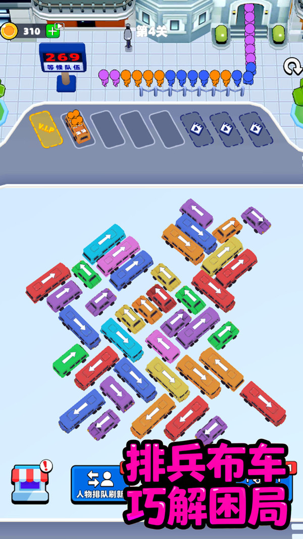 终极泊车无广告版下载