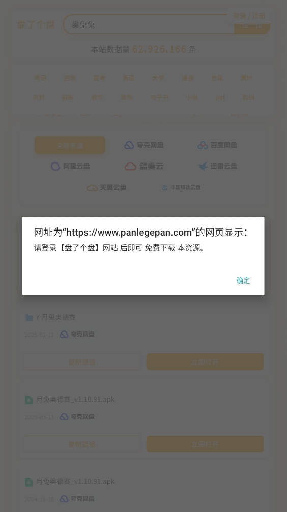 盘了个盘app下载