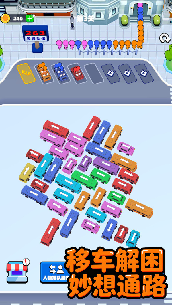 终极泊车无广告版下载