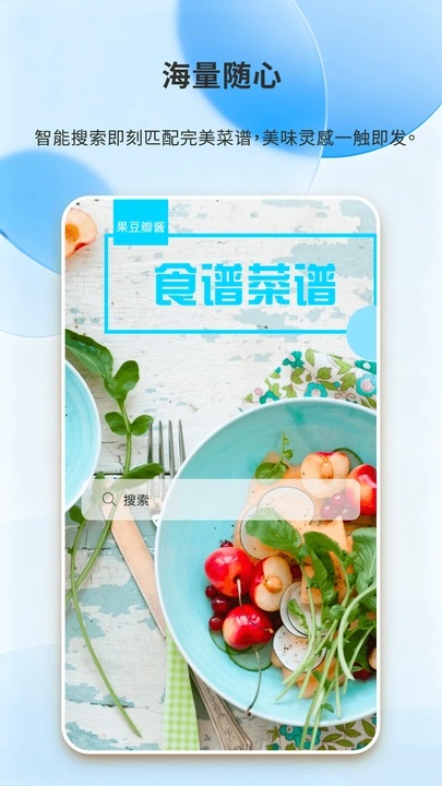 每日好厨手机版下载