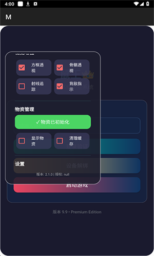 鼠王直装app安卓版下载