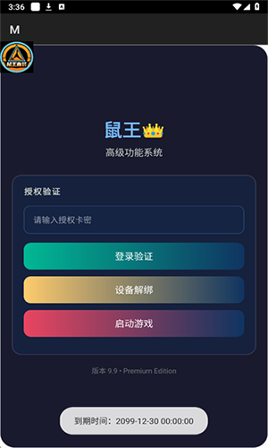 鼠王直装app下载安装