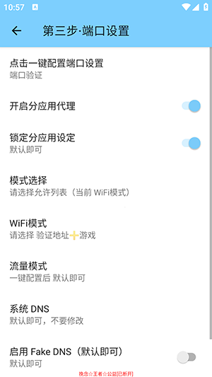 挽念公益手机版下载