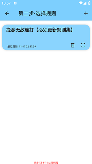 挽念公益app下载