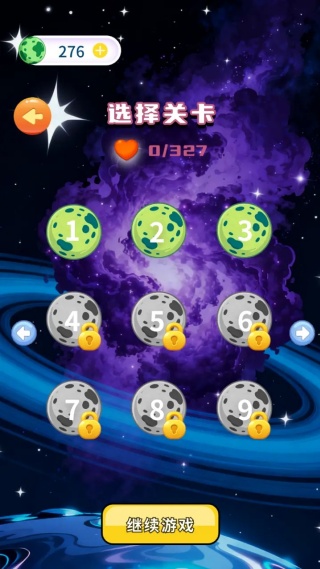 宇宙星象图鉴体验版