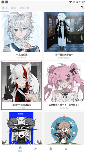 捏咔工坊app下载安装