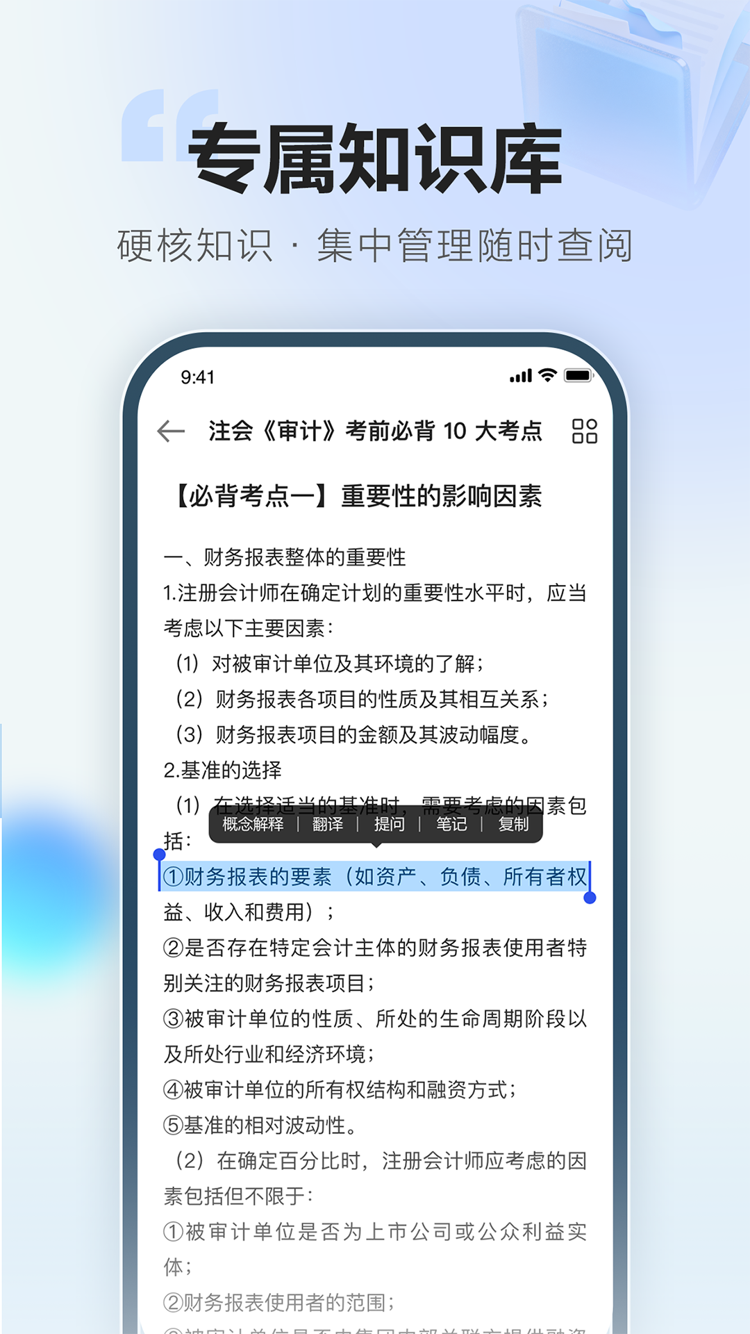 正保刷题通app下载