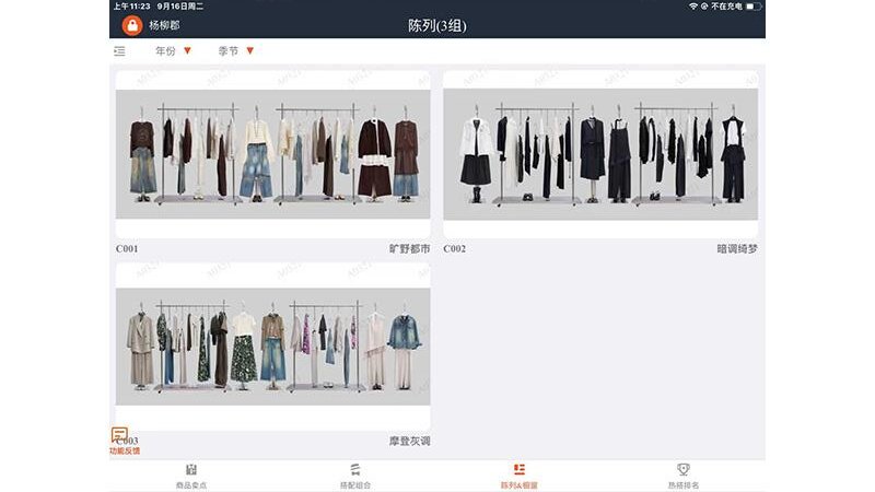 艾蜜雪衣橱app下载