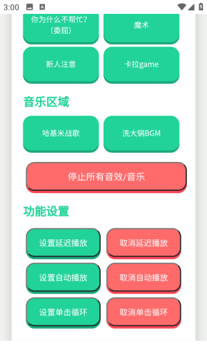 卡丘米雪儿语音盒app下载