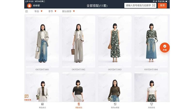 艾蜜雪衣橱安卓版下载