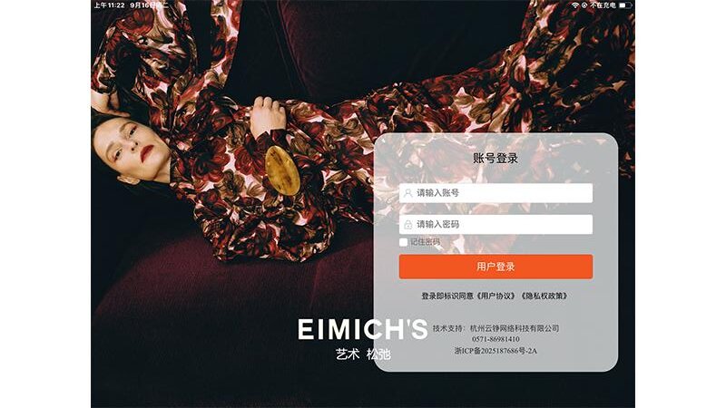 艾蜜雪衣橱app下载