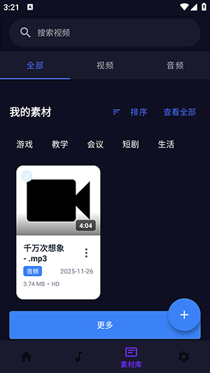 yupal游伴酱app下载