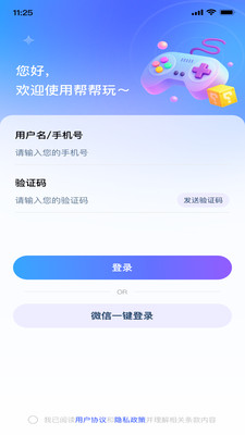代练玩平台app下载