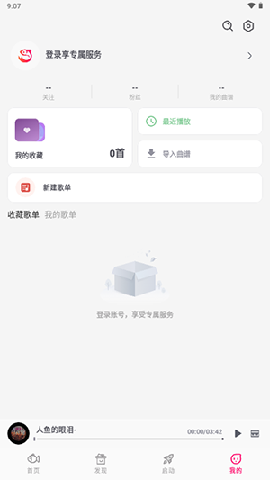 小鱼自动弹琴app下载