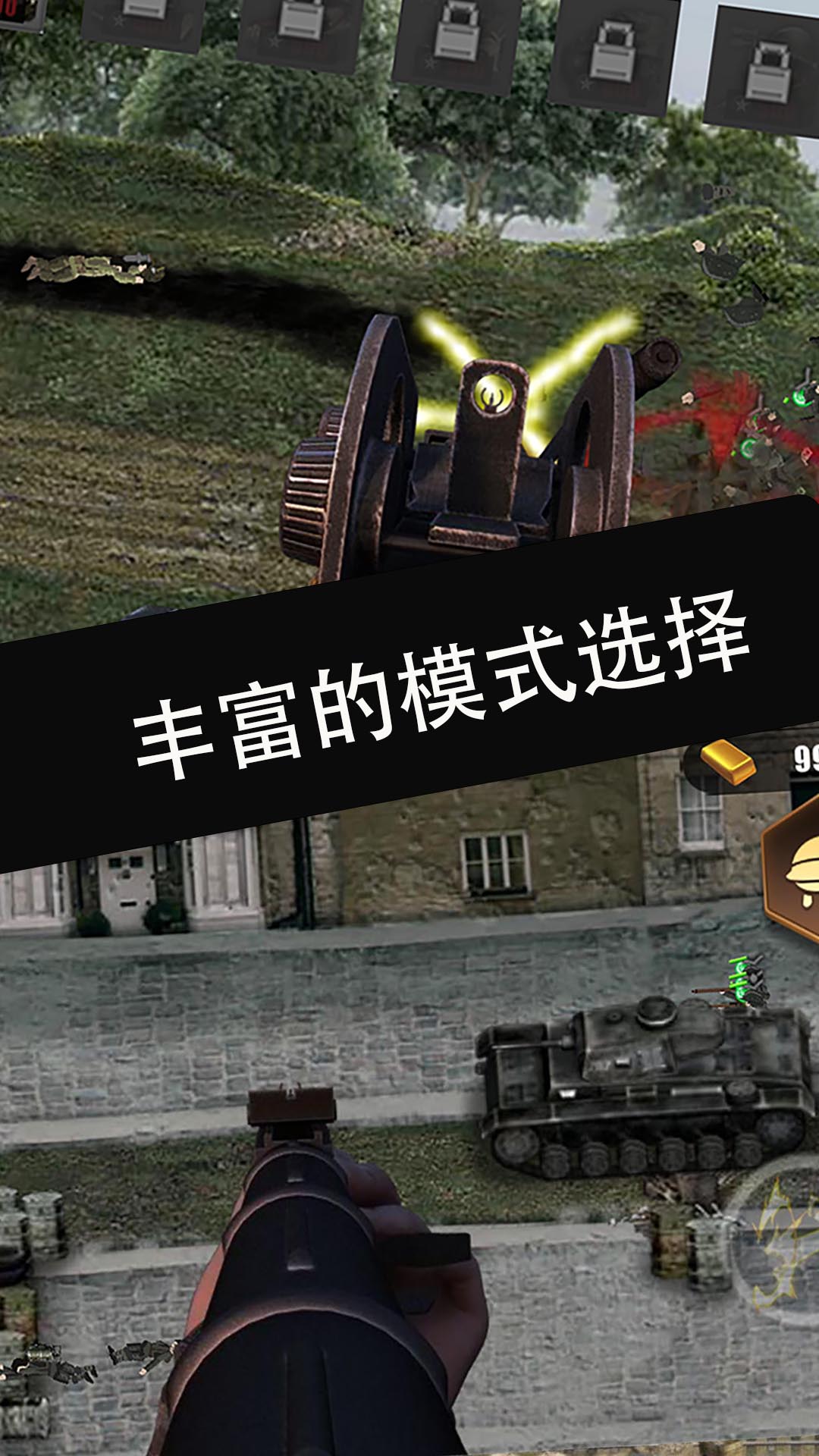 世界大战士兵冲锋手机版下载