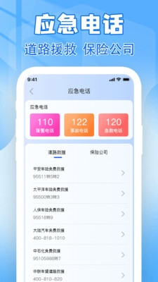 违章扣分标准查app下载