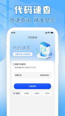 违章扣分标准查安卓版下载