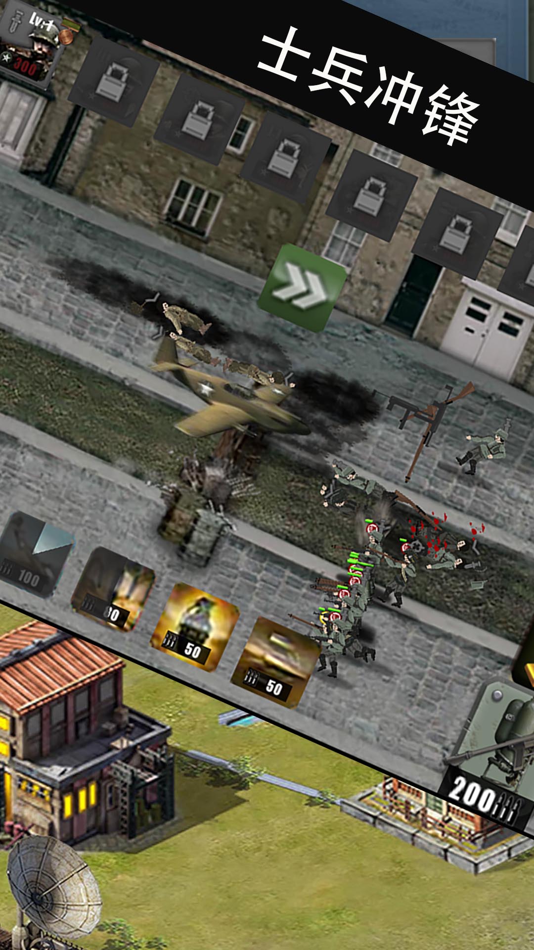 世界大战士兵冲锋手机版下载