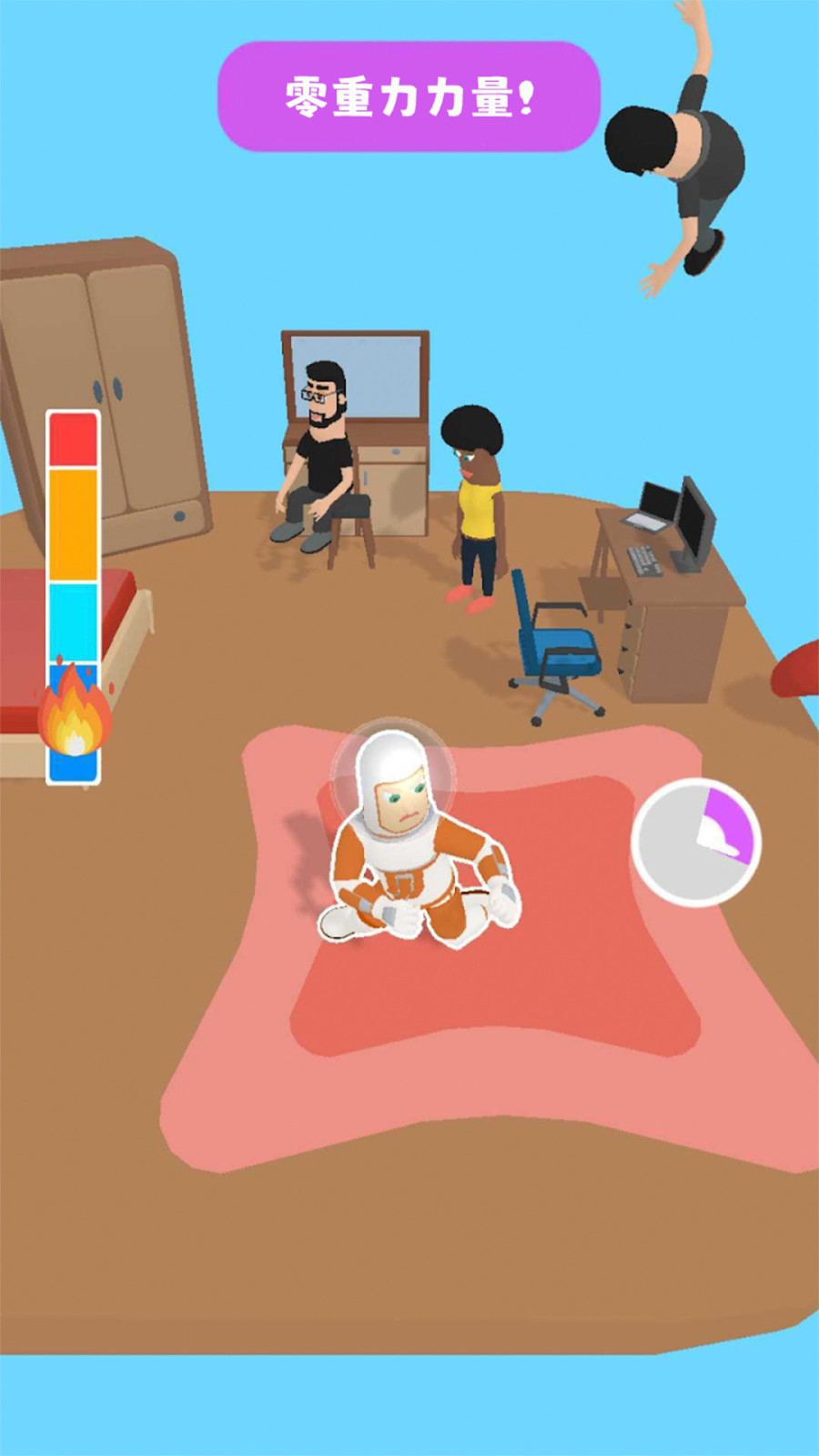 全部推倒安卓版下载