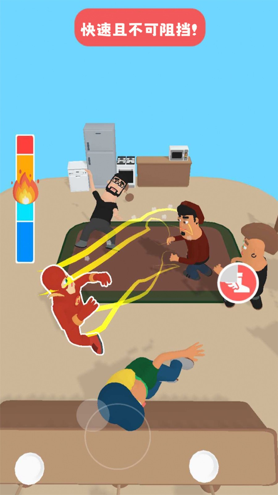 全部推倒手机版