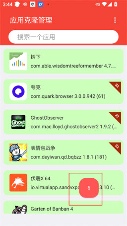 伏羲X64位版app下载