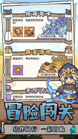 神之守护去广告版