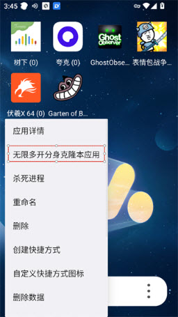伏羲X64位版手机版下载