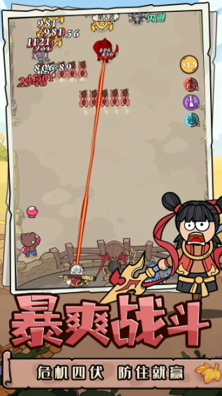 神之守护免费版下载