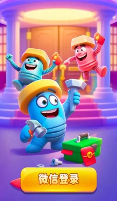 螺丝拆一拆安卓版下载