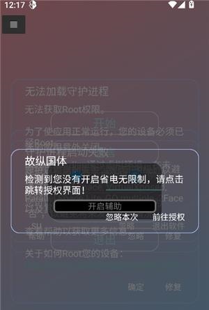 故纵国体apk下载