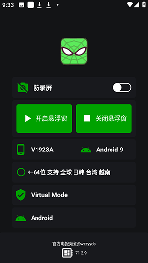 v9蜘蛛侠框架apk下载