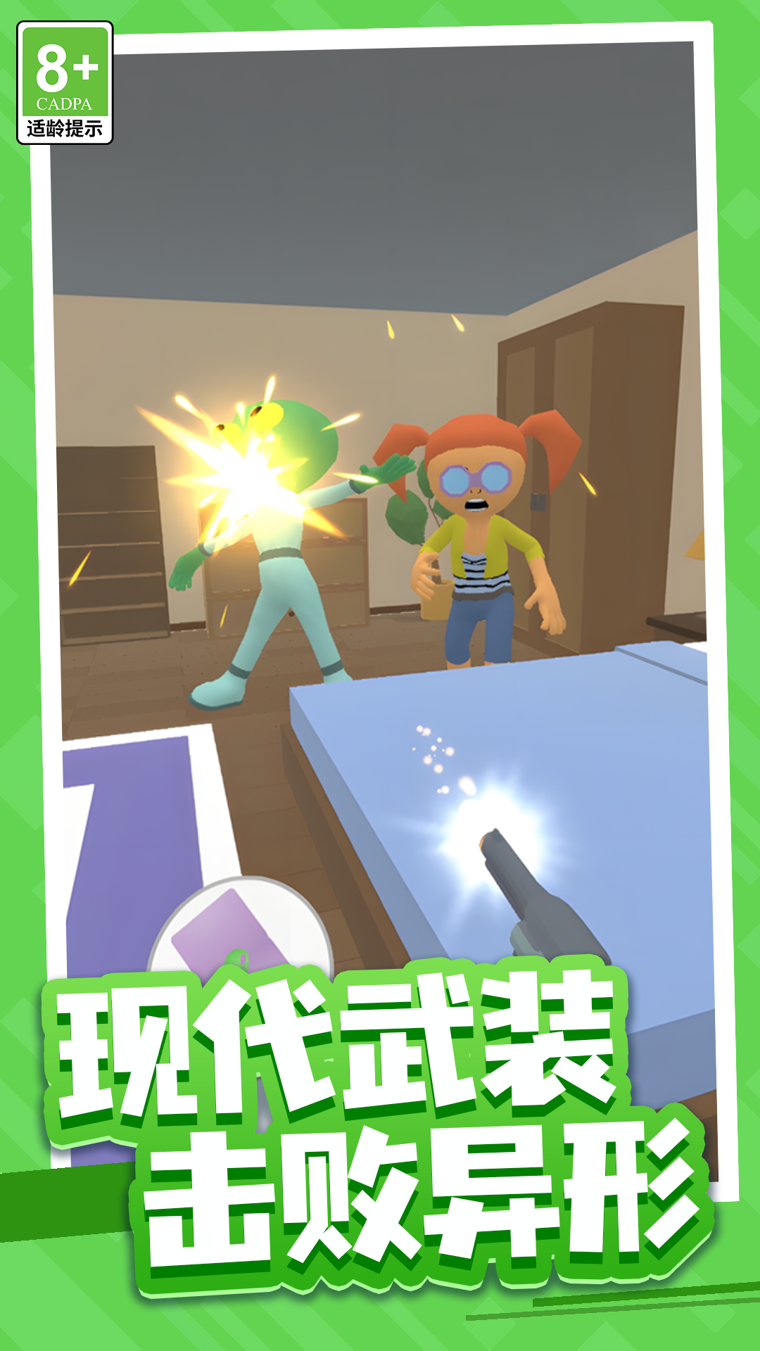 疾风跑跑跑最新版下载