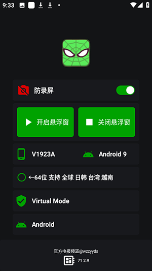 v9蜘蛛侠框架apk下载