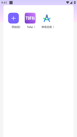 山海容器apk下载