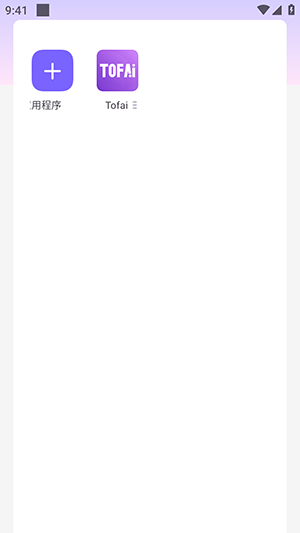 山海容器apk下载