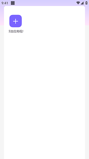 山海容器apk下载