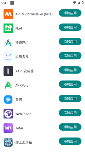 山海容器apk下载