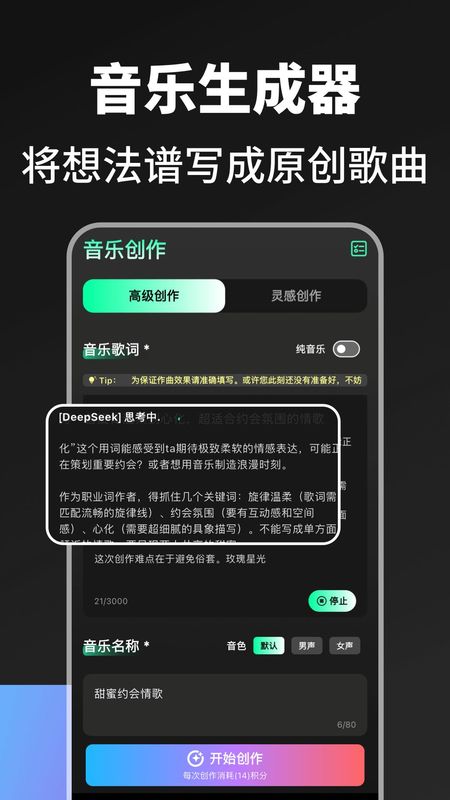 Suna音乐创作软件app下载