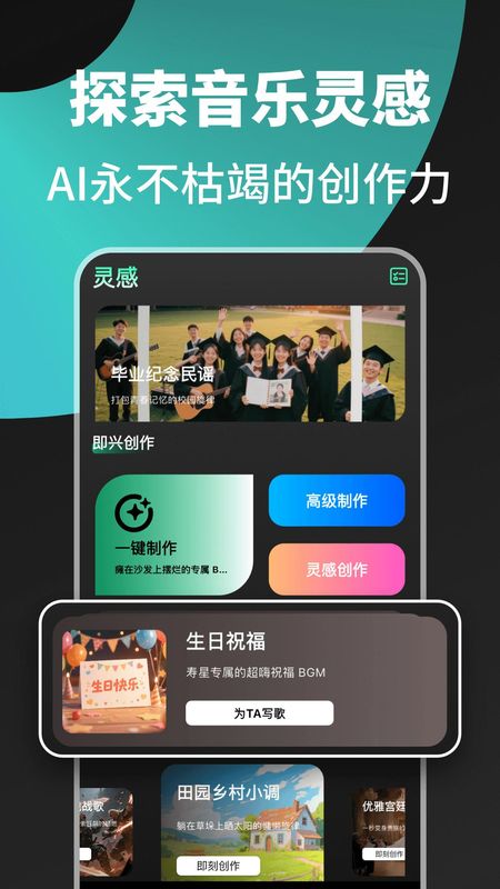 Suna音乐创作软件安卓版下载