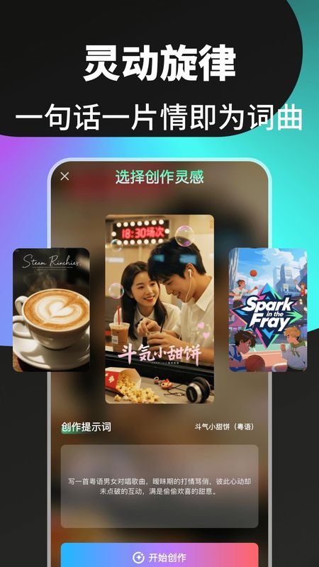 Suna音乐创作软件app下载