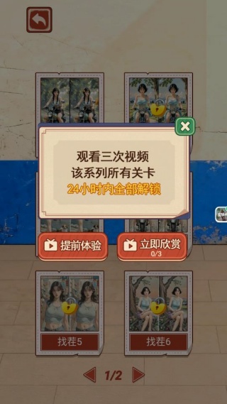 闯关之家官方版