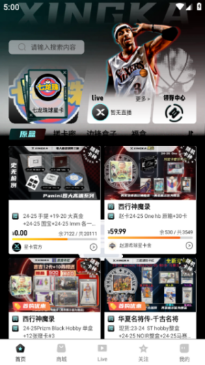 星卡盲盒app下载