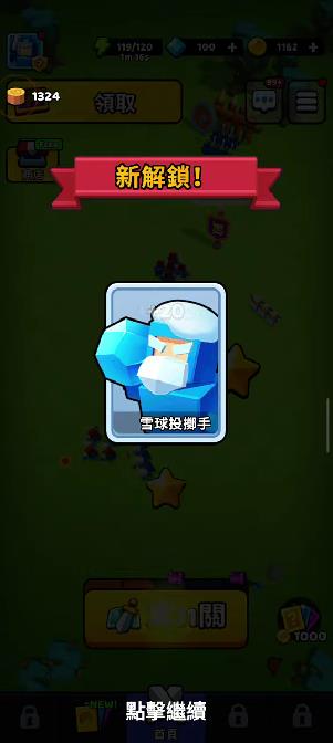 崛起与征服手机版下载