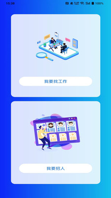 亿职赞(在线求职)app下载
