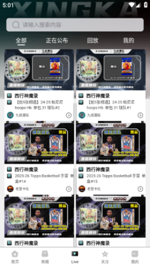 星卡盲盒app下载